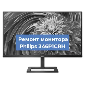 Замена конденсаторов на мониторе Philips 346P1CRH в Воронеже